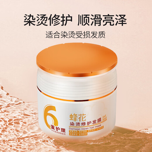 蜂花染烫修护发膜360ml