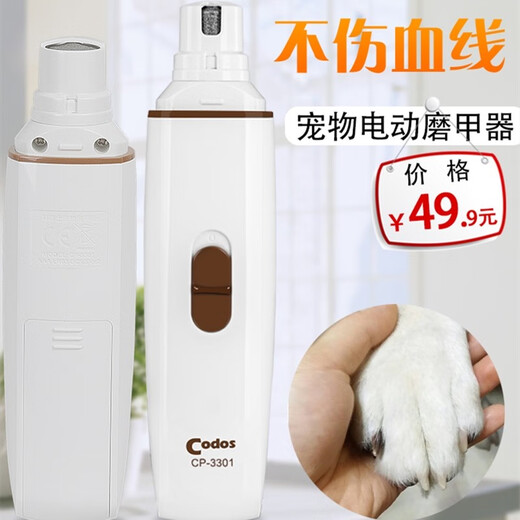 Cortex pet electric nail polisher dog rechargeable nail clipper cat nail clipper nail clipper CP-3300 3300 rechargeable model