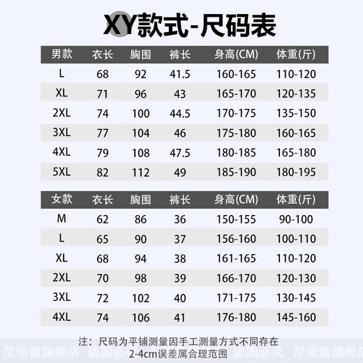 
Nino children's volleyball uniform set for men and women's student air volleyball uniform professional competition team uniform quick drill training sportswear customization A831-women-white 2XL size