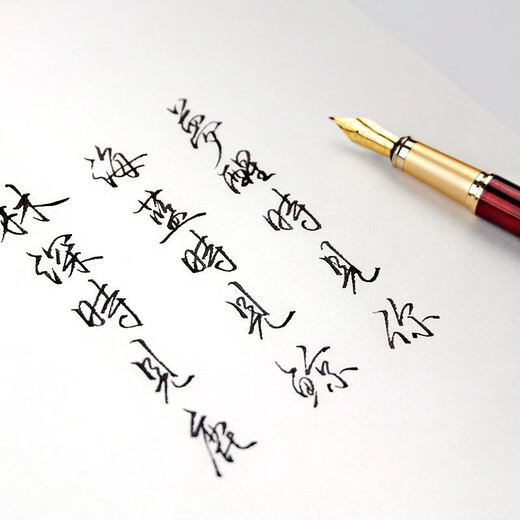 Picasso (Pimio) Picasso 902 Brunnen Stift Ellbogen gebogener Tipp Kalligraphie Stift Männlich und weibliche Kalligraphie -Praxis Erwachsene Studenten verwenden Signature Pen Picasso Fountain Stift kostenlos Gravur [Pure Black Gold Clip Art Pinsel] 1.0mm