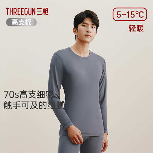 三枪内衣男士100%长绒棉秋冬V领保暖套装70S高支白色纯棉薄款秋衣秋裤 70支 激流灰圆领【100%长绒棉】 XL (175) 【推荐120-150斤】