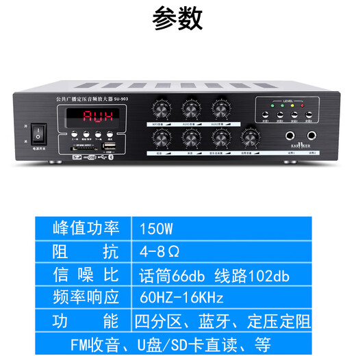 HYUNDAI现代 SU-903定压大功率功放机150W公共广播吸顶喇叭壁挂音响家庭门店背景音乐插U盘蓝牙功放峰值