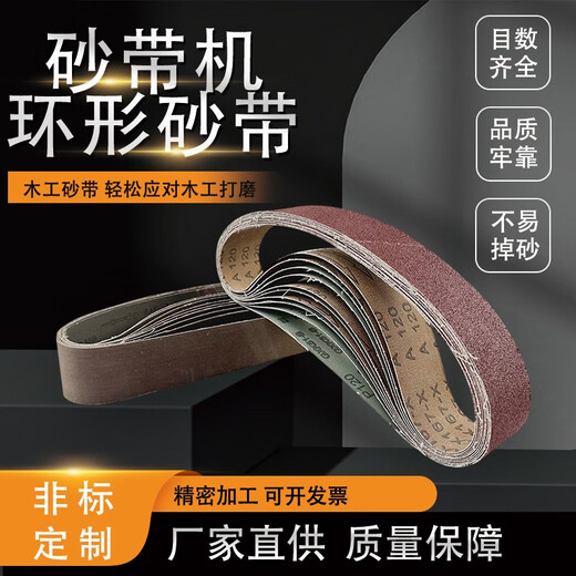 允实环形砂带686x50砂带机砂纸卷强力砂带抛光打磨沙带木工油漆 686x50【600#】