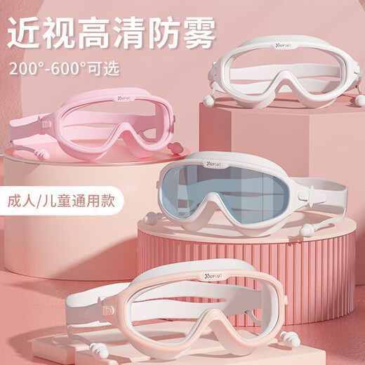 You swimming goggles, glasses with earplugs, swimming cap, waterproof, anti-fog, high-definition, large-frame swimming goggles, six-piece set 60216, white and colorful