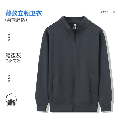 
Wu Yisi stand collar zipper sweatshirt work clothes custom logo print men autumn corporate work clothes activity group jacket women wy9901 Chinese red stand collar zipper style 2xl