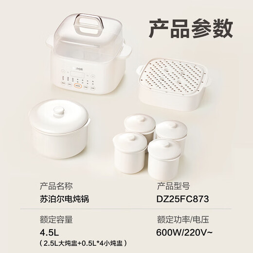 Supor electric stew pot, bird's nest stew pot, water-proof stew pot, household use for 3-4 people, stewed fish maw soup pot, white porcelain, 5 inner pots, stewing and steaming, multifunctional baby food supplement pot, porridge artifact, five pots in one pot + 24h smart appointment, 4.5L high quality white porcelain