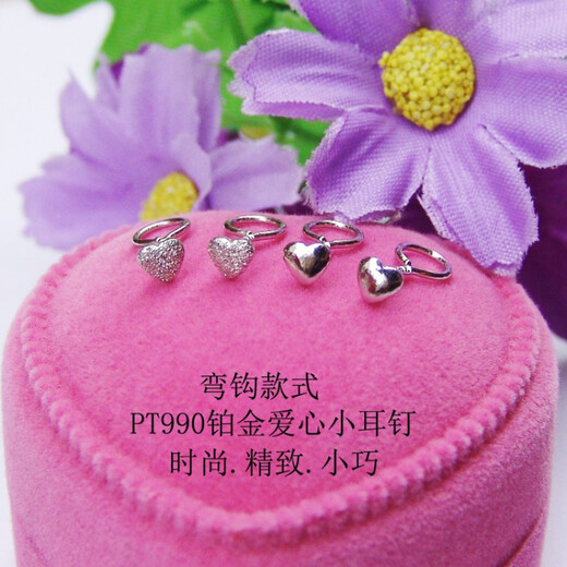 Lotus platinum earrings pocket mini PT990 platinum small earrings love earrings PT950 platinum full platinum curved style platinum frosted love 0.25g single