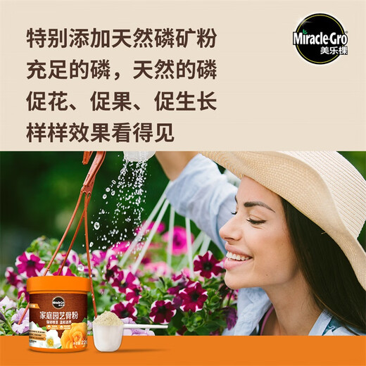 Meileke home gardening bone meal plant flower and green plant fertilizer flower fertilizer advanced version 226g