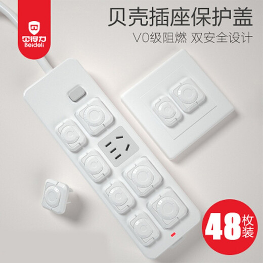 Beideli socket protective cover safety child protection cover baby anti-electric shock power supply protective cover baby plug plug plug V0 flame retardant double safety rotating green 24 pack