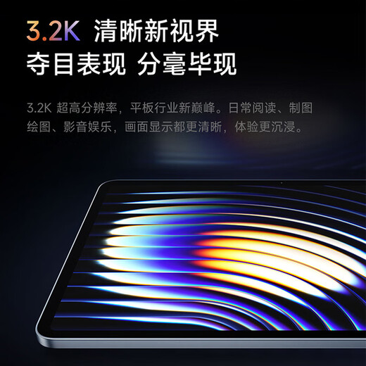 小米平板7 XiaomiPad7平板电脑11.2英寸新款 3.2K超清旗舰屏144Hz高刷学生网课学习办公娱乐影音长续航 【小米平板7天际蓝】3.2K超清旗舰屏 12+256GB 标准版