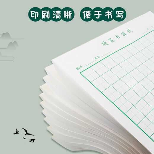 SIMAA Tian Zi Ge hard pen calligraphy paper 16k calligraphy practice book 200 sheets fountain pen practice paper writing paper fountain pen calligraphy special paper 40 pages/book 5 books/pack 8851