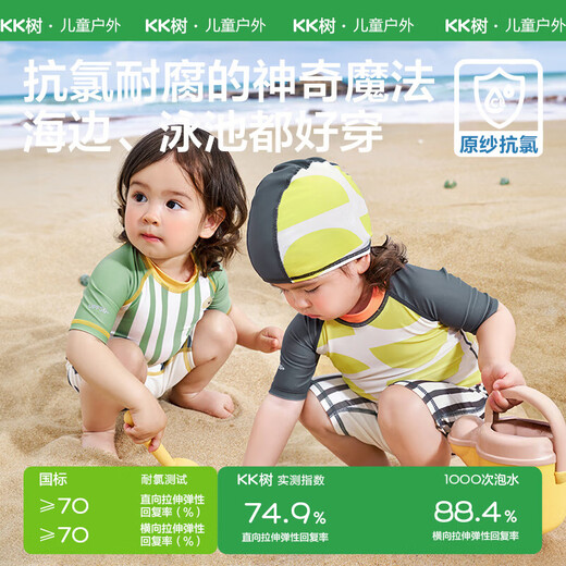 Kocotreekk树儿童泳衣原纱防晒耐氯泳衣男女孩抗菌宝宝泳装