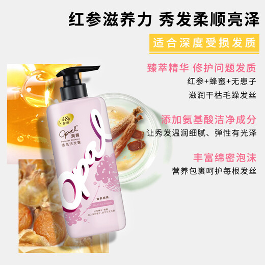 澳宝香氛氨基酸洗发水套装480g*3滋养柔顺改善毛躁持续留香洗发露