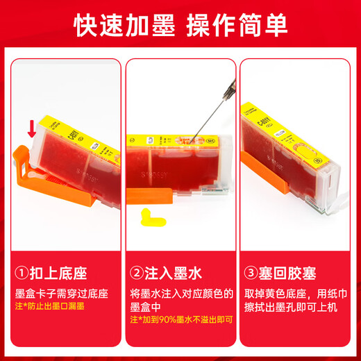 臻印彩适用佳能MG5680 5580 5480 6400 6680 MX728 928打印机填充墨盒 五色墨盒套餐（五色成品墨盒+五瓶墨水+加墨器）