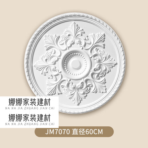 溥畔法式pu灯盘石膏底座圆形欧式吊顶天花板装饰线雕花组合拼花灯座 灯盘7029-60m 0mm