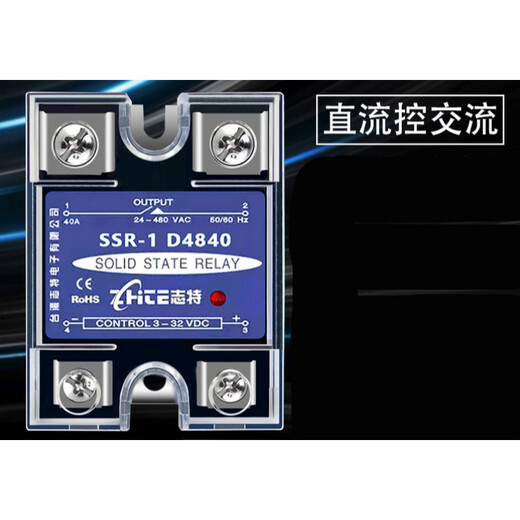 XMSJ40A固态继电器220V交流小型12V24V100a直流控交流模块SSR-1D4840 单相直流控交流10DA 单相10DA