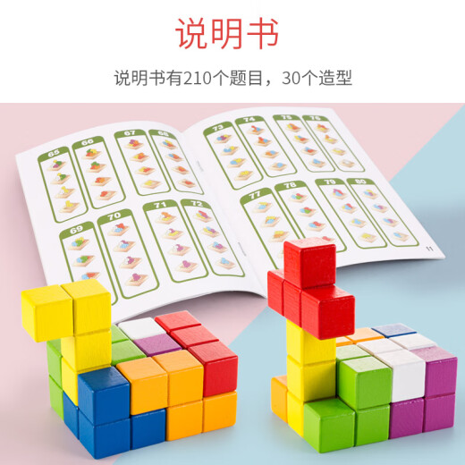 Fuhaier Tetris puzzle puzzle building blocks assembly development baby little boy girl intellectual children early education toys