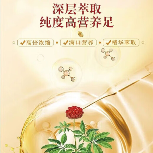 鲜三七原浆口服液【厂家授权】珍品 三七原浆口服液云南文山正宗鲜萃液 珍品三七原浆口服液 五盒装