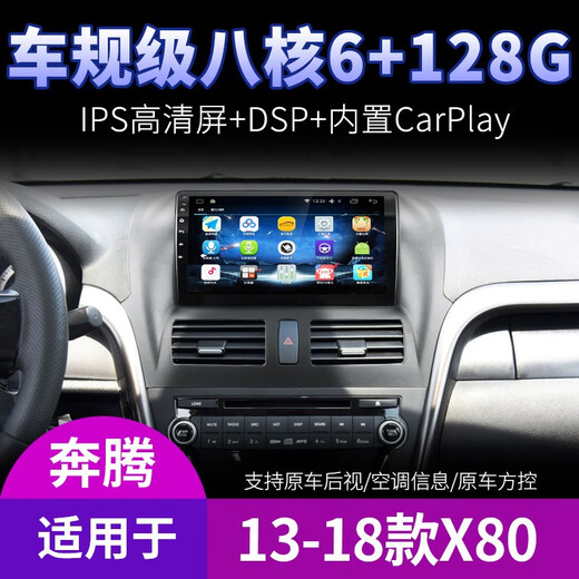 Applicable à 13 modèles, 14 modèles, 15 ans, 16 modèles, 17 Pentium x80 Navigation Control Control Afficher grand écran Image inversant Image tout-en-un 6-Core 6 + 128G avec Carplay (inclus, hôte standard (écran IPS) + Image inverse +