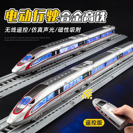 Live Extended Electric Fernbedienungs Simulationslegierung Hochgeschwindigkeits-Schienenmodell Fuxing Harmony Emu Zugspur Kinderspielzeug Einwagenfernbedienungssteuerung Fuxing Fernbedienung Ladung