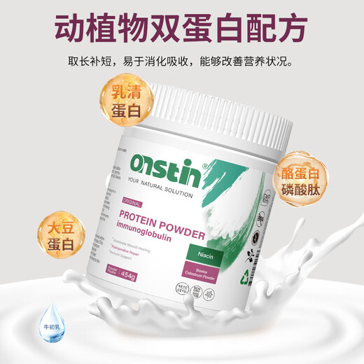 ONSTIN whey protein powder enhance immunity after surgery, colostrum immunoglobulin nutritional supplements for middle-aged and elderly adults [Supplementary nutrition] Try a bucket of fresh food