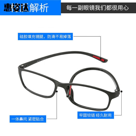 惠姿达玩手机看电脑专用防蓝光眼镜女男无度数护目平光镜眼睛 黑色【升级防蓝光护目】