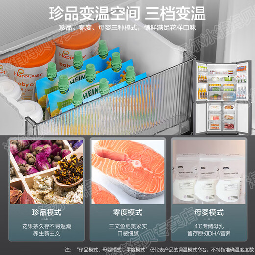Leader refrigerator produced by Haier, four-door cross-door double-opening, 539 liters, large capacity, air-cooled, frost-free, first-class energy efficiency, dual-frequency household refrigerator with dry and wet storage 539 first-class dual-frequency + black gold purification + oxygen-blocking dry and wet storage + three-speed temperature change