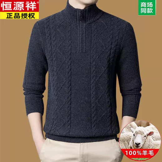 Hengyuanxiang thickened men's sweater pure sheep sweater high collar zipper winter bottoming sheep cashmere sweater top black L 170 size recommended 120-140 Jin Jin equals 0.5 kg
