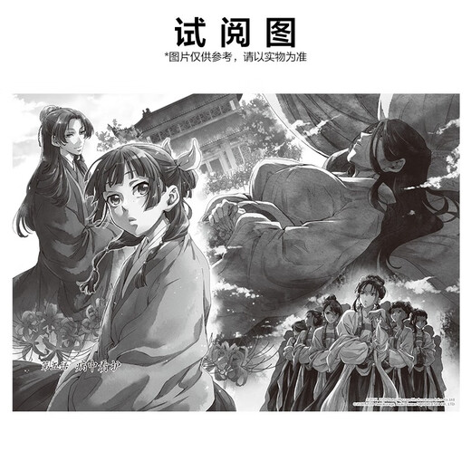 The Whispering of the Medicine House Girl.1-2 (comic) comes with 2 specially-made Q-version cat bookmarks in Simplified and Chinese versions. A comic adapted from Hinata Natsu's original light novel of the same name.