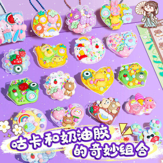 Mingyu Cream Glue Card Trait Girl Pegatinas de juguete Cuenta de mano Avanzada y Paquete de Material de la tarjeta Gu Kindergarten Toys Diy Juguetes de cumpleaños Regalo de graduación de cumpleaños.