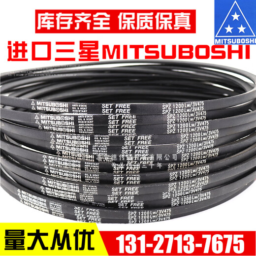 
Triangle belt SPZ687LW SPZ690LW SPZ710LW/3V280 SPZ710LW/3V280