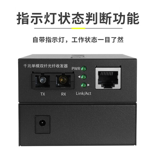 TP-LINK TL-FC312-20 Single-mode dual-fiber 20km Gigabit optical fiber transceiver SC port photoelectric converter one-to-one price
