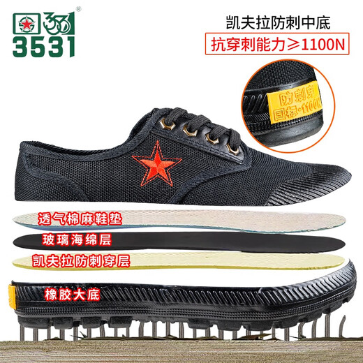 3531防刺穿解放鞋黑色低帮帆布鞋男民工干活劳保鞋亚麻耐磨解放鞋 低黑防刺穿 38 建议拍小一码