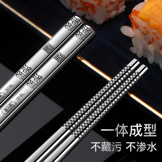 Tang Zong Chopsticks 316L stainless steel chopsticks for household use, public chopsticks for hotels, commercial non-slip, anti-scalding and drop-resistant tableware set 10 pairs