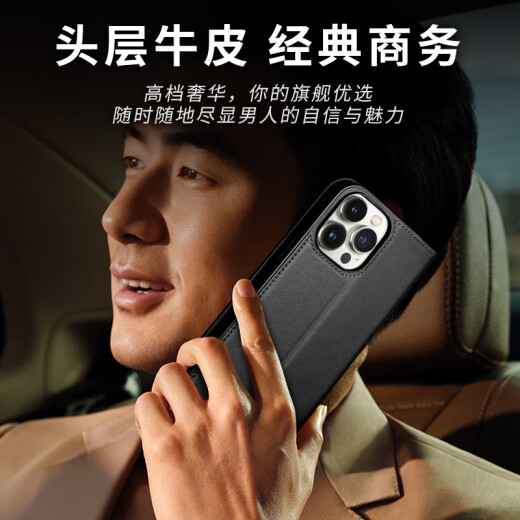 洽利适用苹果16手机壳 iPhone16Promax真皮翻盖防摔保护套带支架插卡位苹果16e全包壳商务男款 苹果16promax黑色【进口牛皮】全包防摔