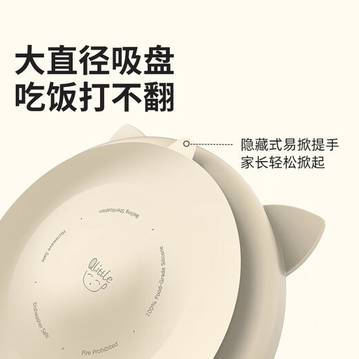 Qlittle儿童分格餐盘套装 婴儿硅胶吸盘式餐盘宝宝分格盘可拆卸辅食餐具 肉桂粉餐盘+豆乳曲奇分格盘