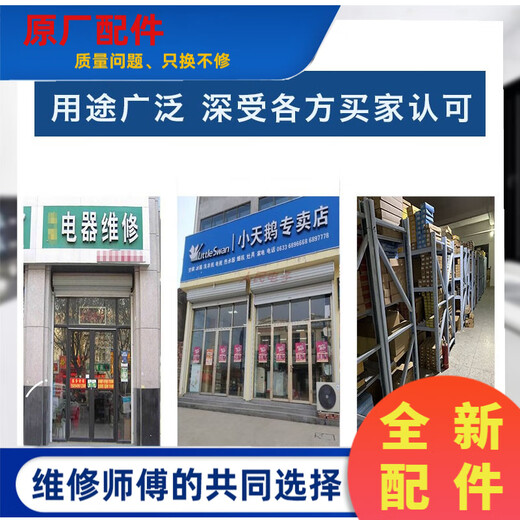 
Little Swan washing machine computer board TB75-V1058DHQ1098DS control motherboard line version accessories one black short button model
