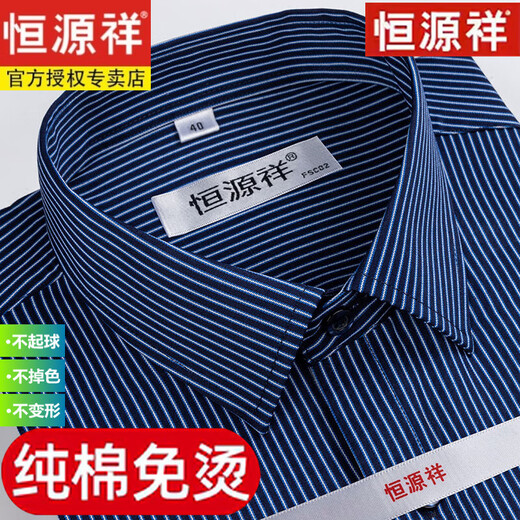 Hengyuanxiang chemise blanche à manches longues en pur coton sans repassage pour hommes 2025 printemps et automne chemise de costume formelle décontractée été manches courtes Marine 6625 41