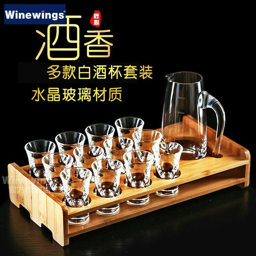 WINEWINGS home white wine glass dispenser set crystal glass spirit cup Chinese style small wine glass bullet cup sip cup small swallow cup 6 thick-bottomed white wine glasses 30ml