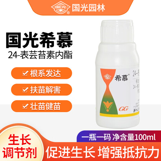 Guoguang Ximu 24-Epibrassinolide general antidote for flower seedlings and lawn plants plant growth regulator 100 ml * 1 bottle