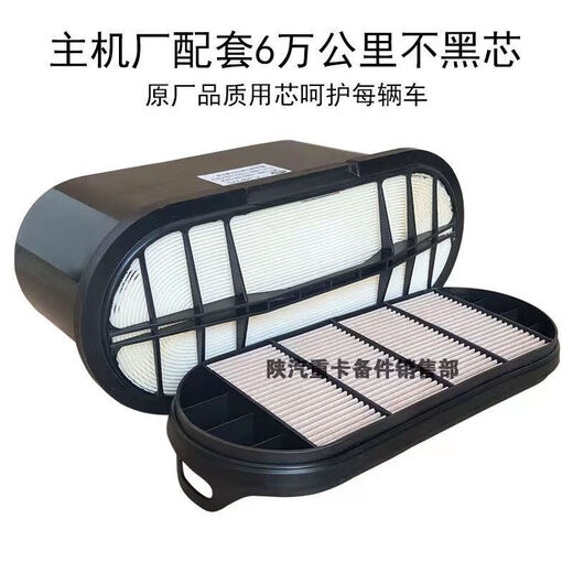 桐汝壁原厂新款一汽解放J6p空气滤芯解放j6蜂窝1109060-695-c00纳米空滤 蓝色纳米滤材【】