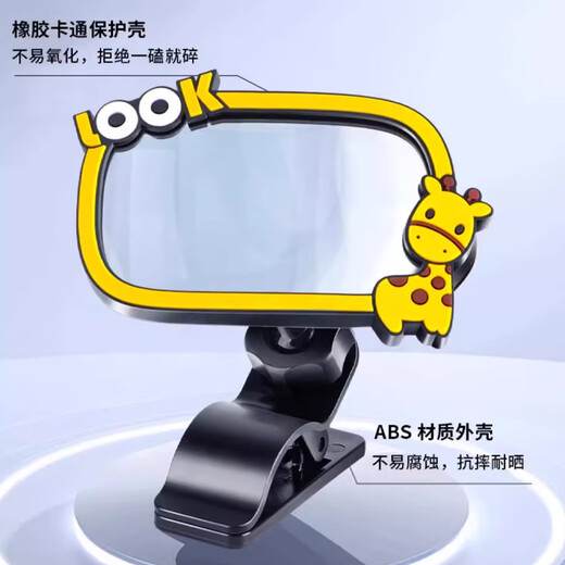 Nanzhi safety seat observation mirror in-car baby rearview mirror reverse baby car mirror children's reflective mirror cognitive mirror