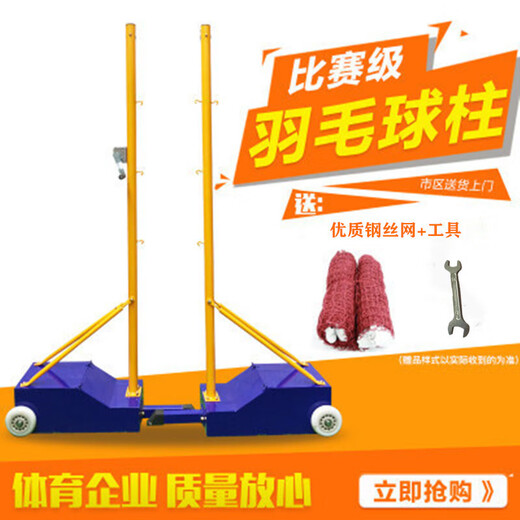 羽毛球网架便携式气排球网架多用比赛可移动网柱标准排球网架 双柱中位连体(50-80调节)羽毛球 羽毛球网架便携式气排球网架多用比赛可移动网柱标准排球网架 双柱中位连体(50-80调节)羽毛球