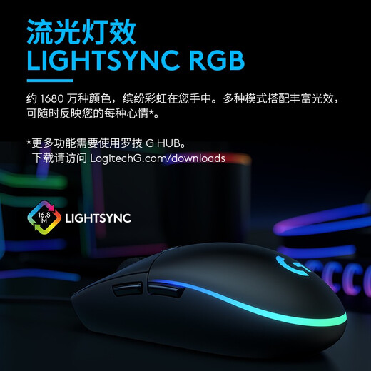 Logitech (G) G102 wired gaming mouse lilac RGB lighting effect lightweight design chicken mouse cyberpunk 200-8000DPI