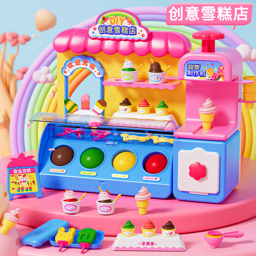 皇恩儿童女孩子玩具3一6岁冰淇淋机过家家雪糕店5男女童公主9生日礼物 创意DIY多功能雪糕店【12泥】