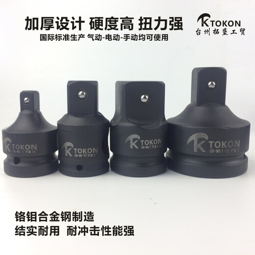 
Zhihui Shufeng Cannon Sleeve Conversion Connection Head Rod Pneumatic Electric Wrench Large Rotation Small and Medium-Different Diameter Square Joint Head 12348m 8-piece Adapter Set