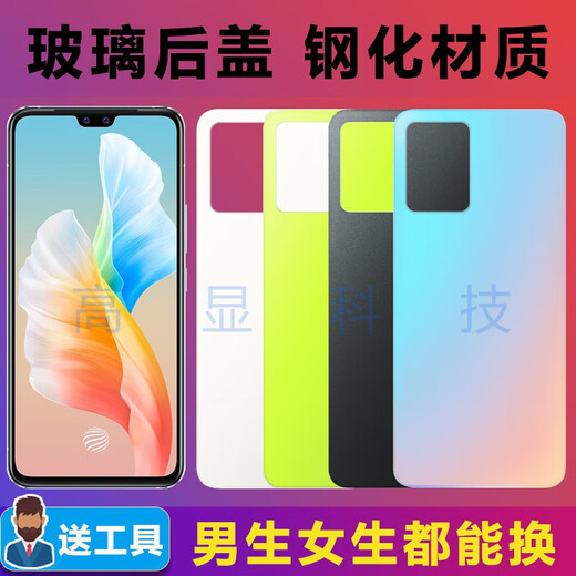 Dr. Feng's back shell is suitable for vivos10 back cover mobile phone glass VIVOS10Pro replacement mobile phone shell BBK s10 VIVO S10/S10Pro back cover Lime