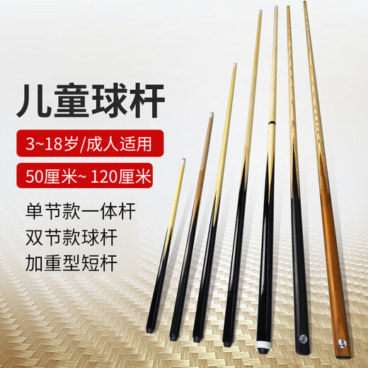 Jingchan Youge adult short cue children's cue billiards short cue 1 meter short billiard cue children's billiard cue billiards for short teenagers adult table 1.34m weighted short cue