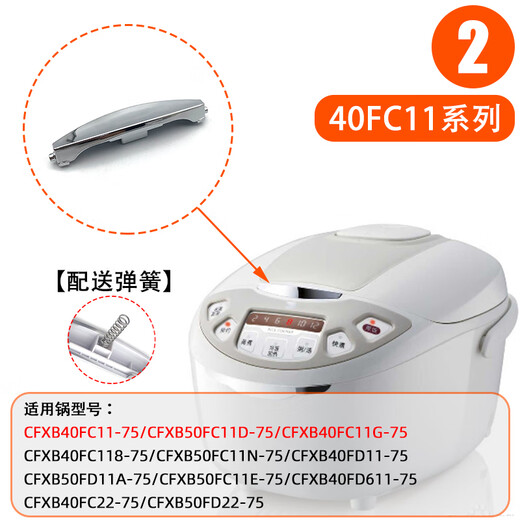 Midea is suitable for Supor rice cooker switch, open cover button electric pressure cooker Midea button upper cover door snap original accessories No. 16-50FC693