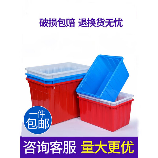 女管家加厚塑料水箱塑料桶储水桶长方形养殖装鱼水产箱泡瓷砖服装收纳桶 300白色加厚无盖870*653*615